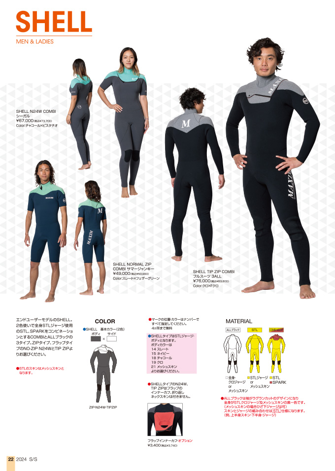 Wetsuits-ウェットスーツ- | MAXIM CRAFTSUITS （マキシム 